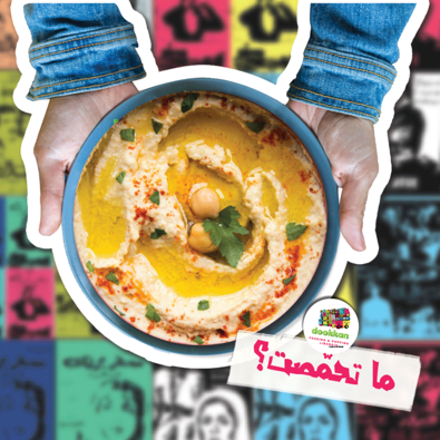 Dookan social post — hummus
